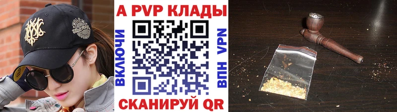 Alpha-PVP кристаллы  хочу наркоту  Татарск 