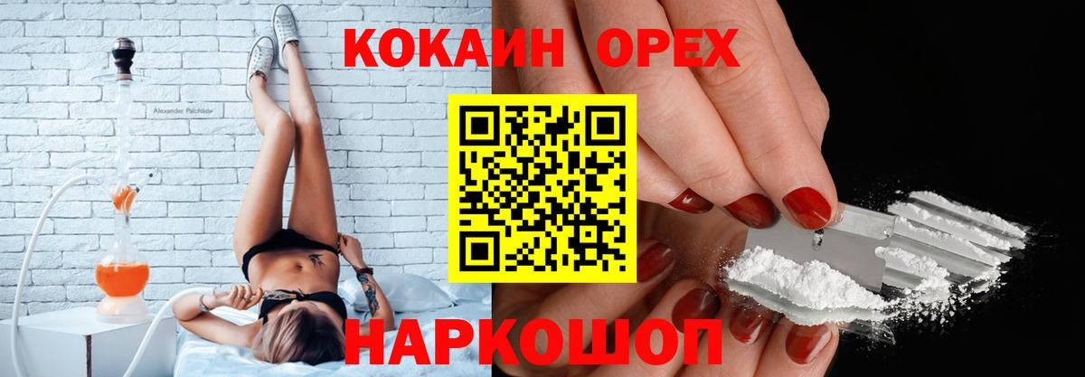 COCAIN  КОКАИН FishScale  Вход с VPN  Татарск  COCAIN FishScale 