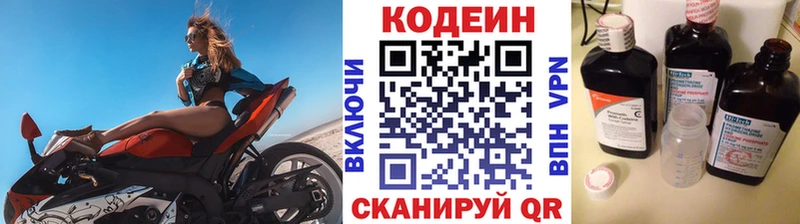 Кодеин Purple Drank  Татарск 