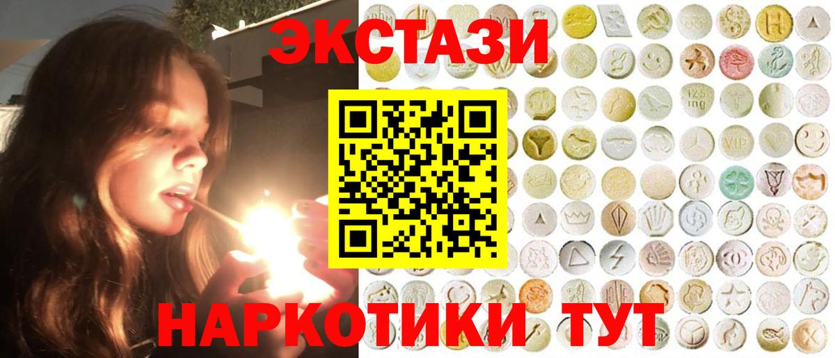 ЭКСТАЗИ MDMA  Вход с VPN  Татарск  ОМГ ОМГ как зайти  Экстази DUBAI  Ecstasy 