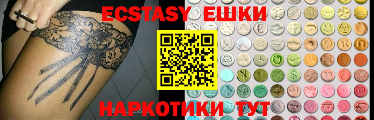 Экстази диски Татарск
