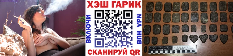 купить наркотик  Татарск  ГАШ гашик 