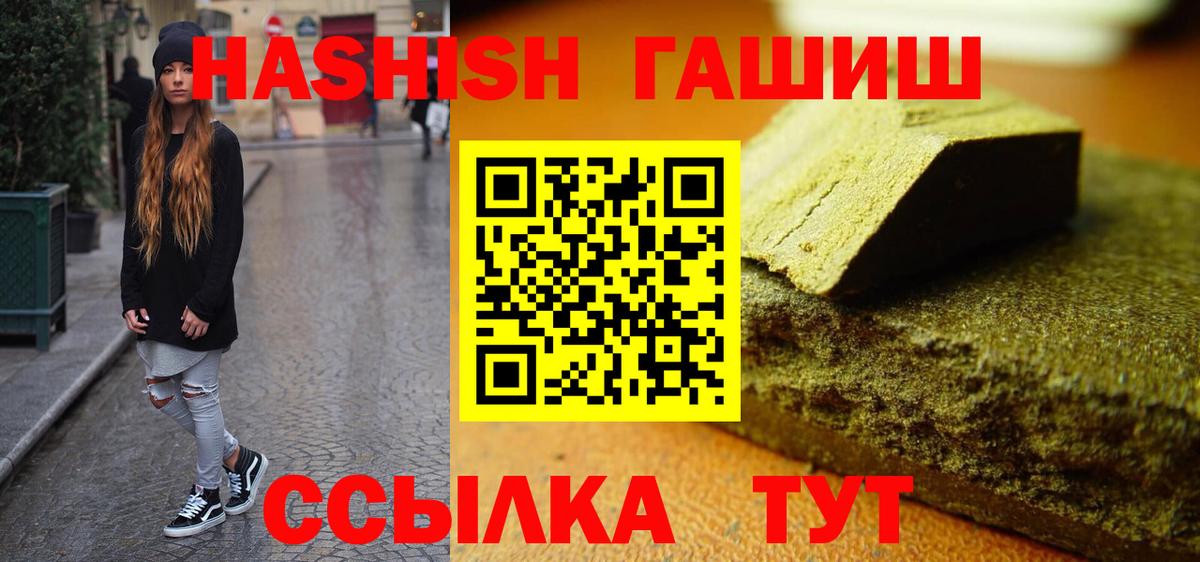 Гашиш Cannabis  ГАШИШ VHQ  Татарск  Вход с VPN 