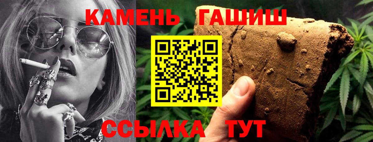 ГАШ хэш Татарск