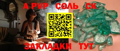 СК Пушкино