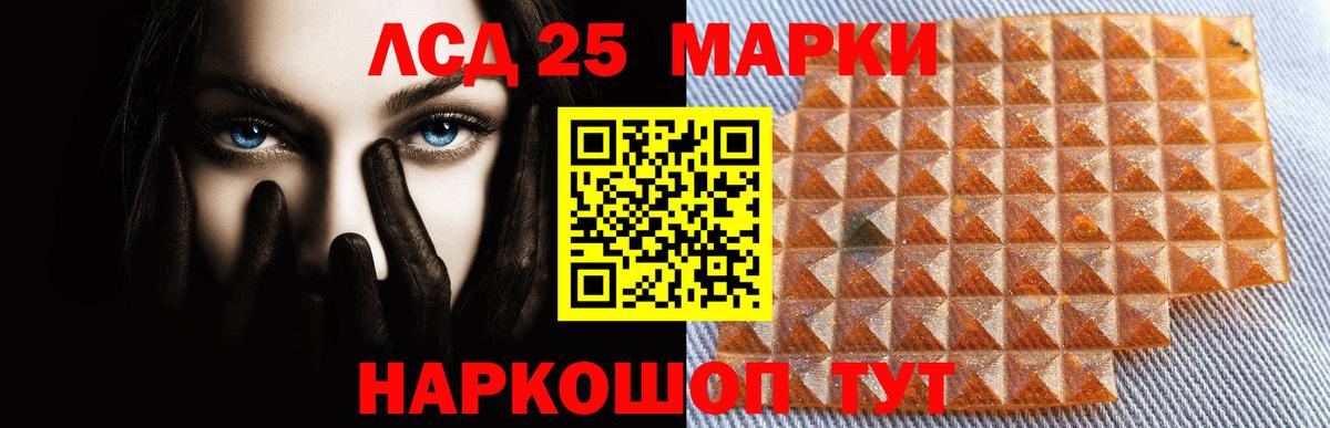 LSD-25 экстази ecstasy Татарск