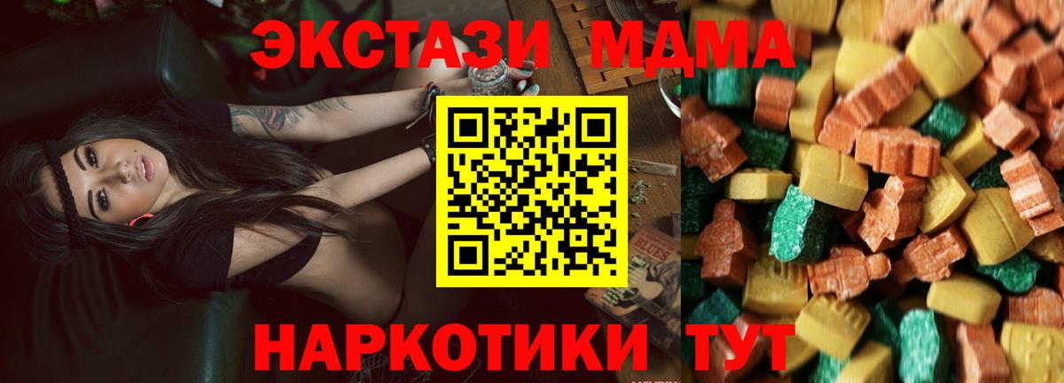 МДМА Molly  Вход с VPN  MDMA  Татарск  MDMA молли 