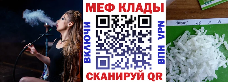 Мефедрон мяу мяу  Татарск 