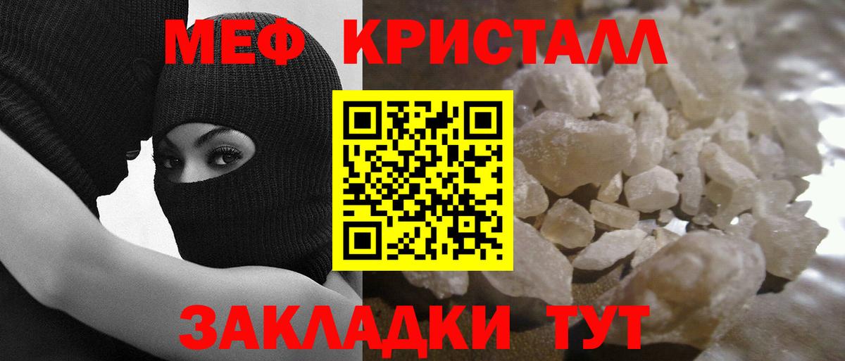 Мефедрон мука Татарск