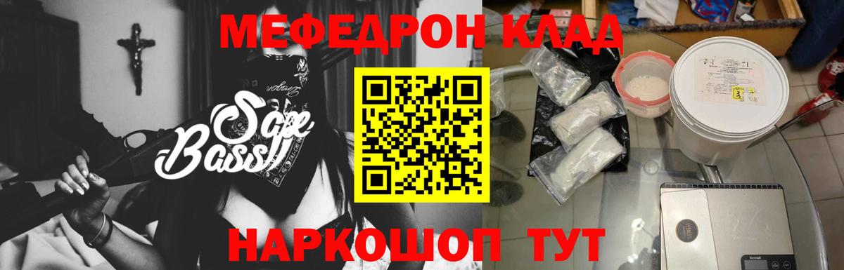 Меф VHQ  Мефедрон мяу мяу  Вход с VPN  Татарск 