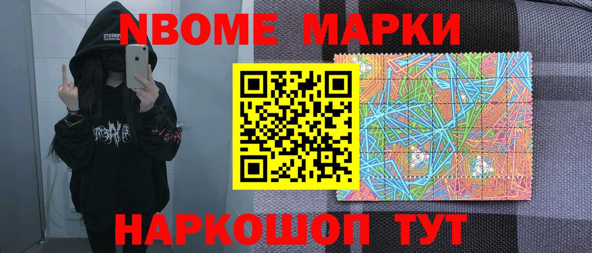 Татарск  Наркотические марки 1,8мг  Вход с VPN 