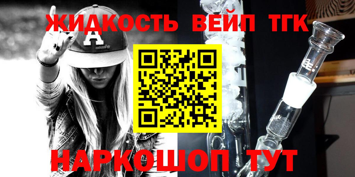 ТГК вейп с тгк Татарск